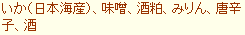 �^�����z�H�Ќ��ޗ�