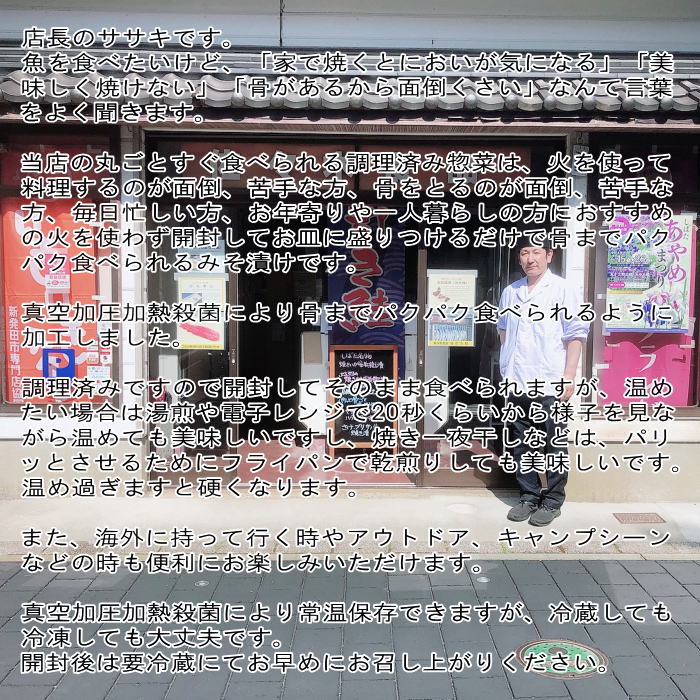 店長のササキです