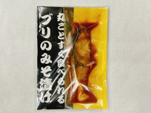 丸ごとすぐ食べられるブリのみそ漬