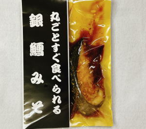 丸ごとすぐ食べられる銀鱈のみそ漬