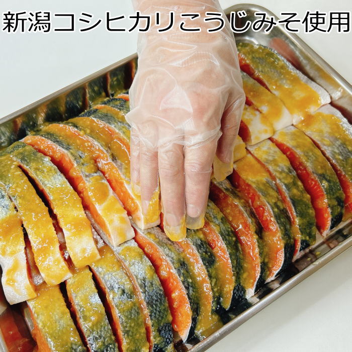 新潟コシヒカリこうじ味噌使用