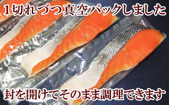 鮭の切り身を真空パックしました。封を開けてそのまま調理できます