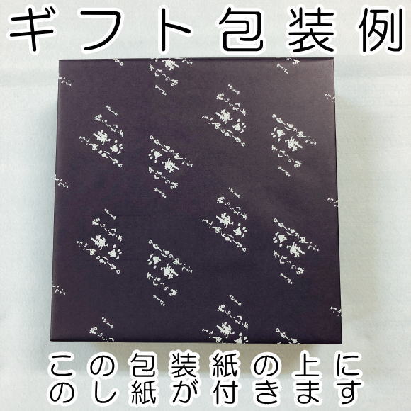佐々木食品 ギフト包装